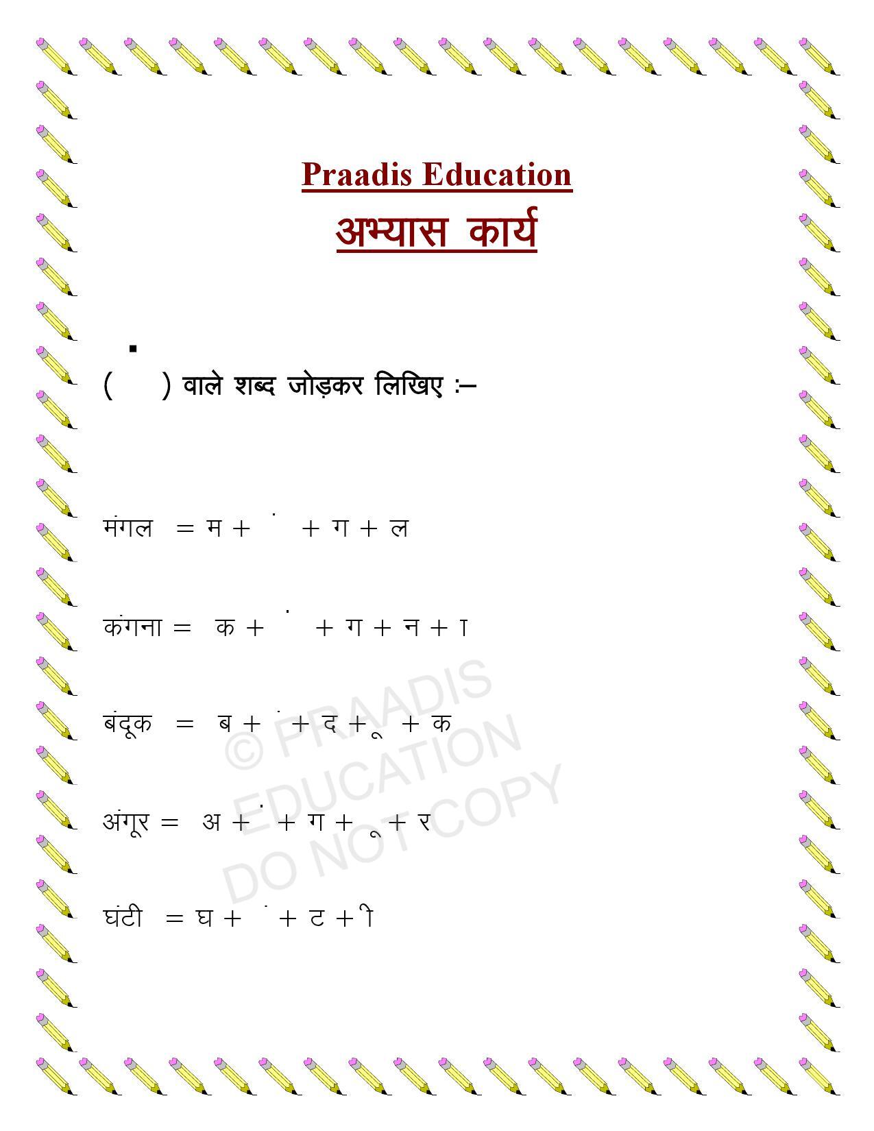 worksheets for lkg to grade 3 maths english evs hindi free pdf download