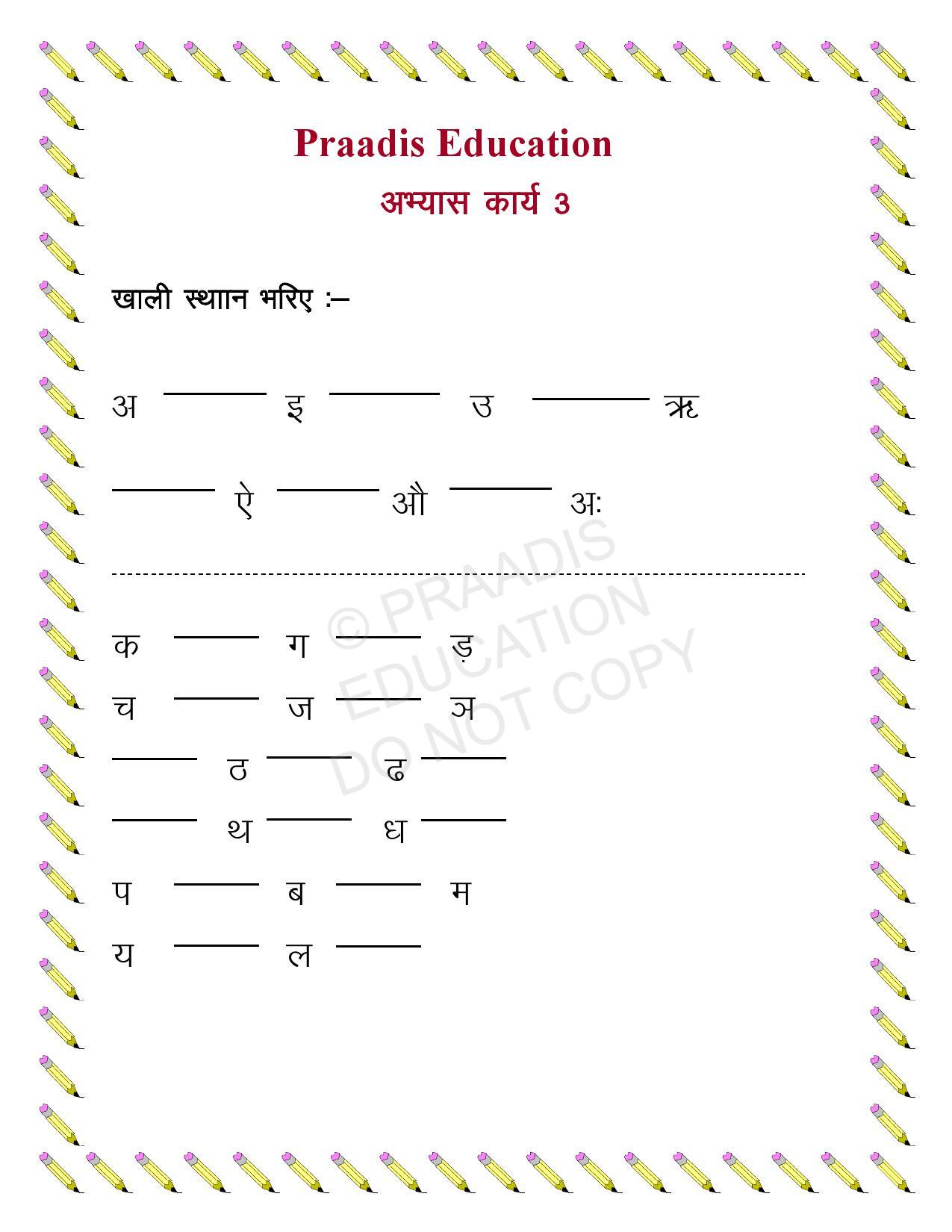 worksheets for lkg to grade 3 maths english evs hindi free pdf download