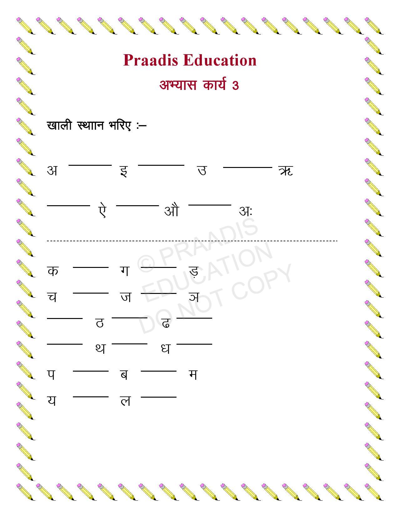 Worksheets For LKG To Grade 3 Maths English EVS Hindi Free