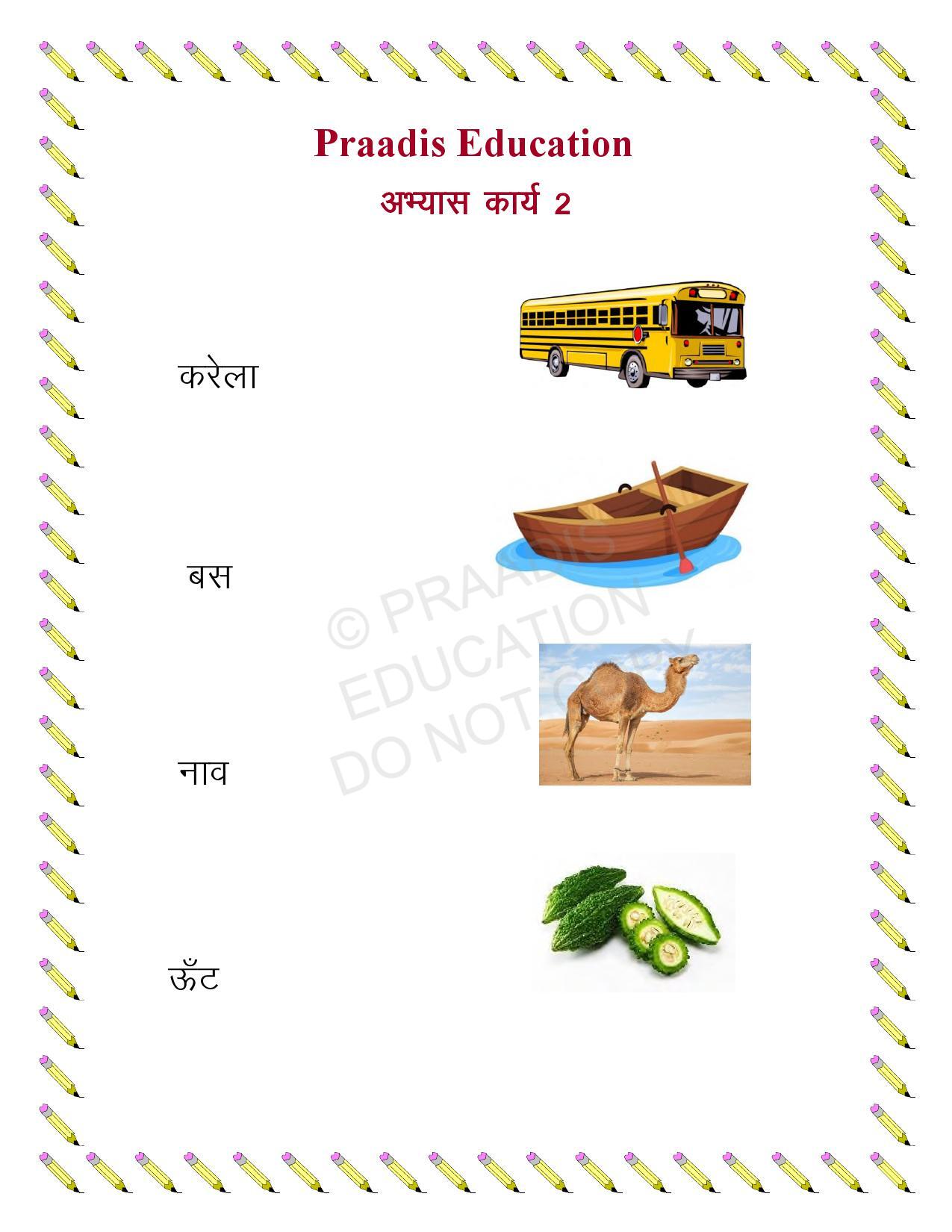 Worksheets For LKG To Grade 3 Maths English EVS Hindi Free worksheets-for-lkg-to-grade-3-maths-english-evs-hindi-free