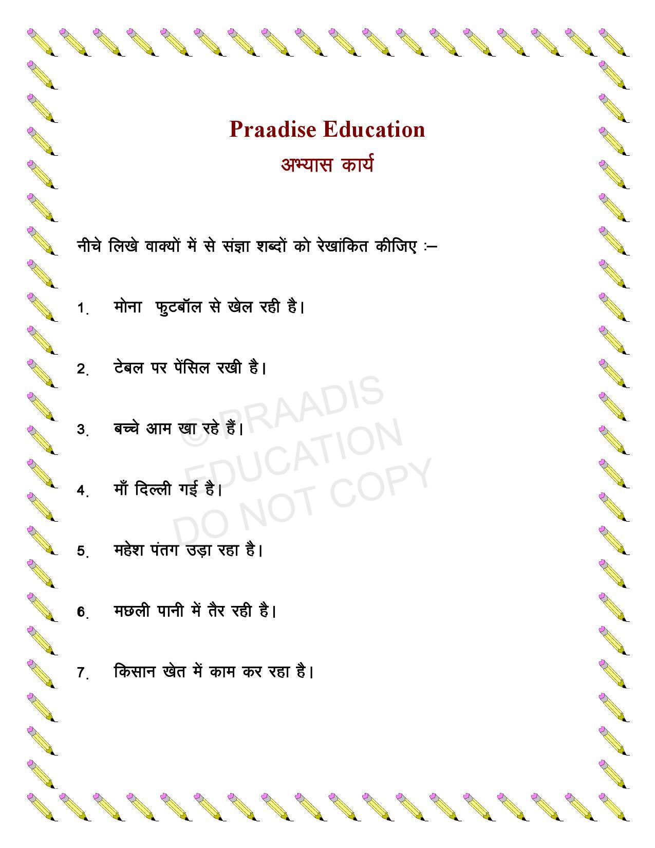 worksheets for lkg to grade 3 maths english evs hindi free pdf download