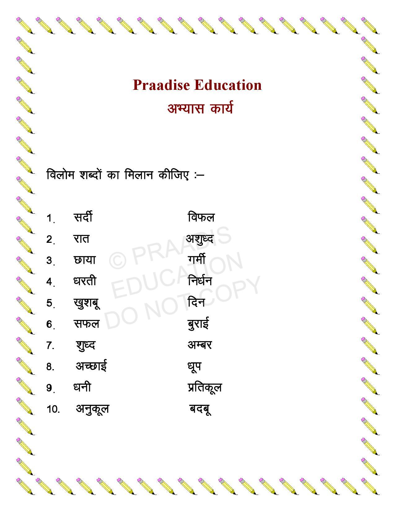 worksheets-for-lkg-to-grade-3-maths-english-evs-hindi-free